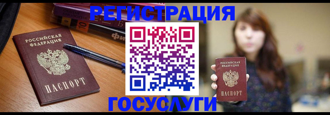 временная регистрация гарантия в Радужном