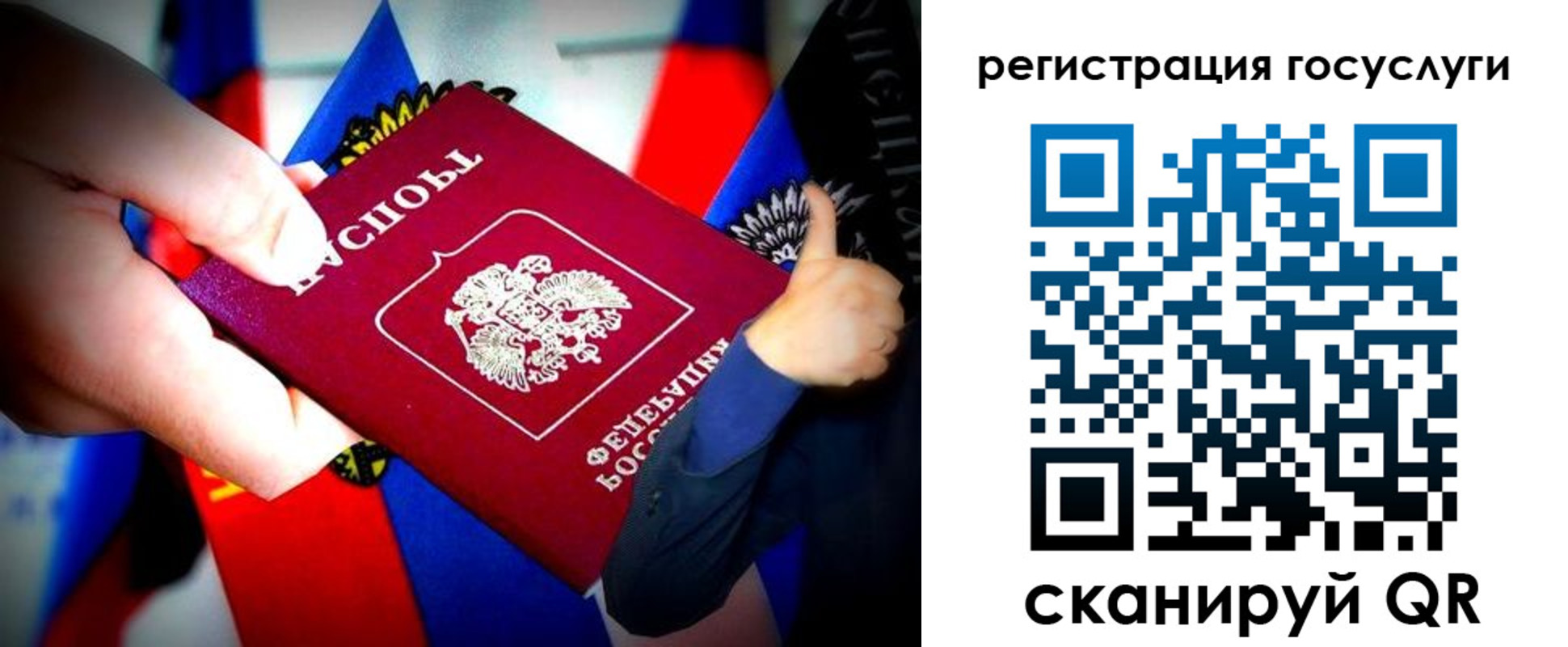 прописка паспорт в Радужном