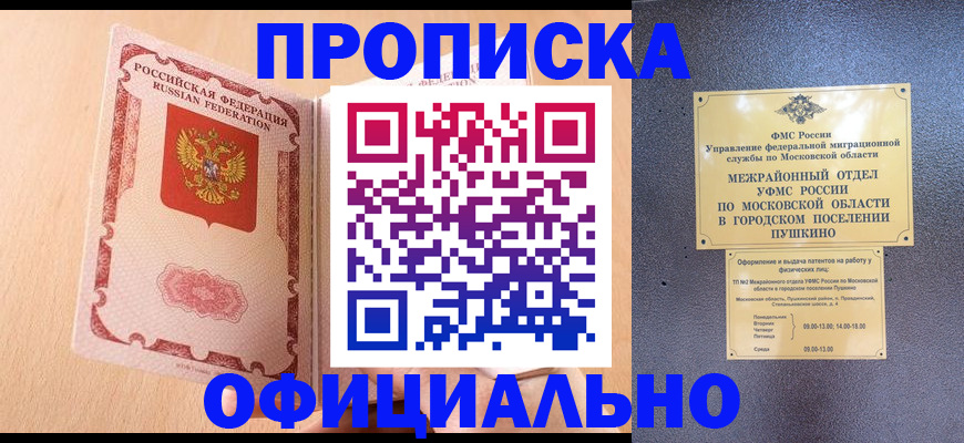 миграционный учет в Радужном