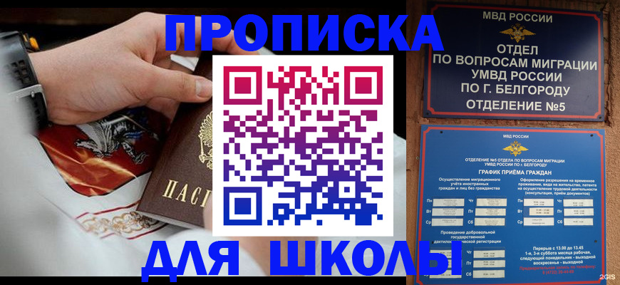пропишу в квартире в Радужном