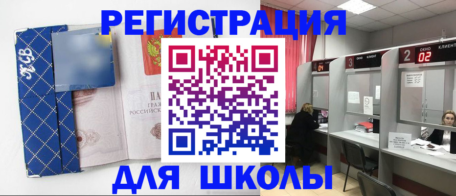временная регистрация 2025 в Радужном