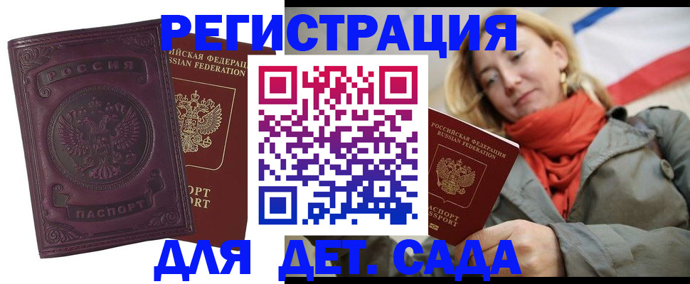 прописка гарантия в Радужном