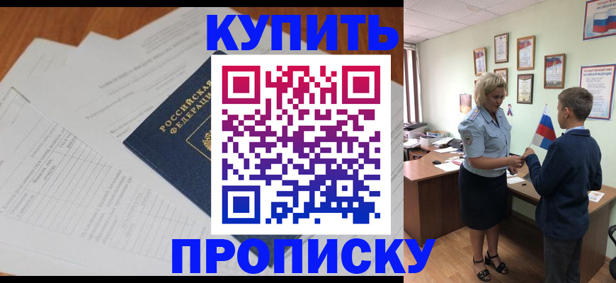 временная регистрация законно в Радужном