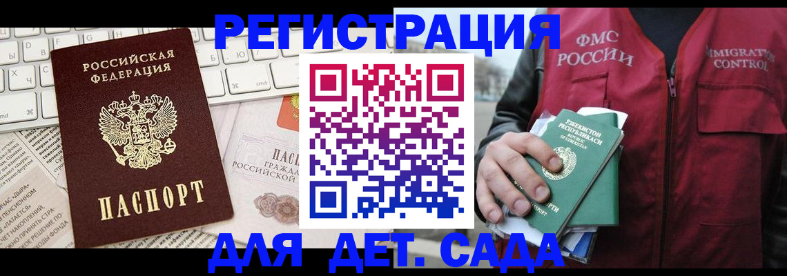прописка в Радужном